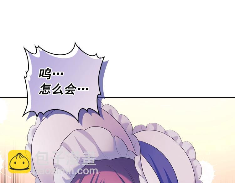 穿越成公爵家的女僕 - 第89話 墜馬事故 有人傷亡(4/5) - 8