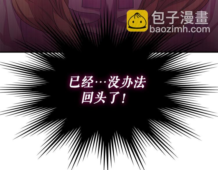 穿越成公爵家的女僕 - 第89話 墜馬事故 有人傷亡(5/5) - 1