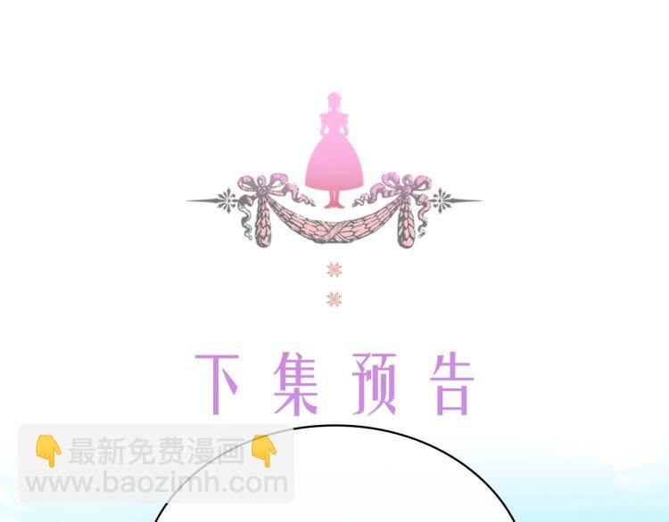 穿越成公爵家的女僕 - 第89話 墜馬事故 有人傷亡(5/5) - 4