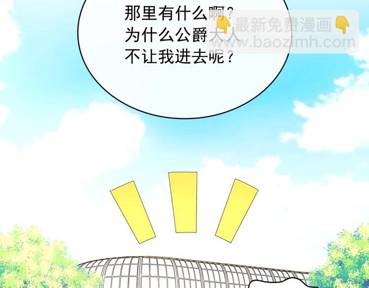 穿越成公爵家的女僕 - 第89話 墜馬事故 有人傷亡(5/5) - 1