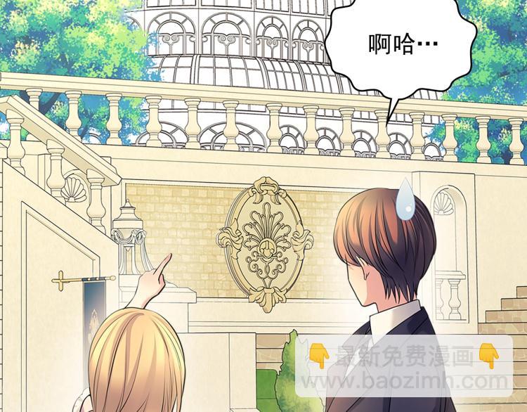 穿越成公爵家的女僕 - 第89話 墜馬事故 有人傷亡(5/5) - 2