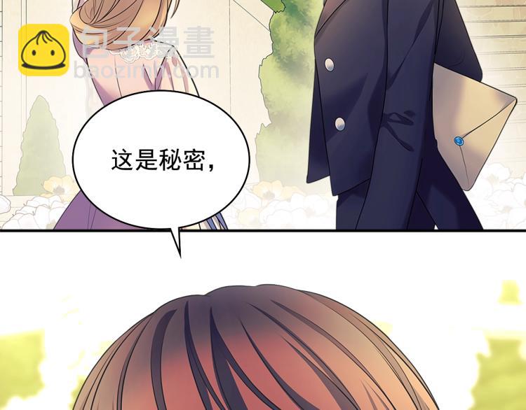 穿越成公爵家的女僕 - 第89話 墜馬事故 有人傷亡(5/5) - 3