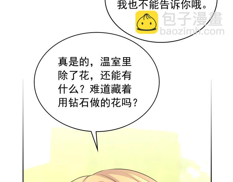 穿越成公爵家的女僕 - 第89話 墜馬事故 有人傷亡(5/5) - 2