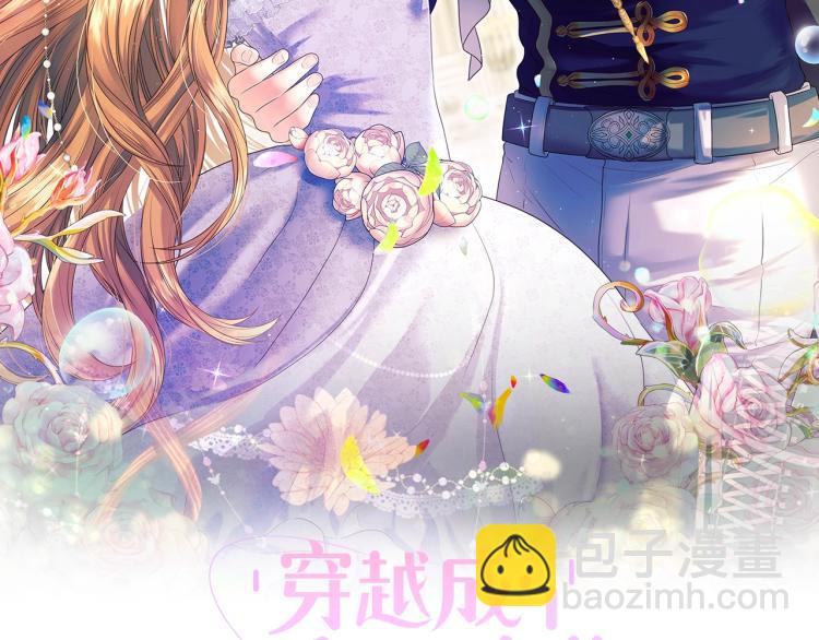 穿越成公爵家的女僕 - 第89話 墜馬事故 有人傷亡(1/5) - 7