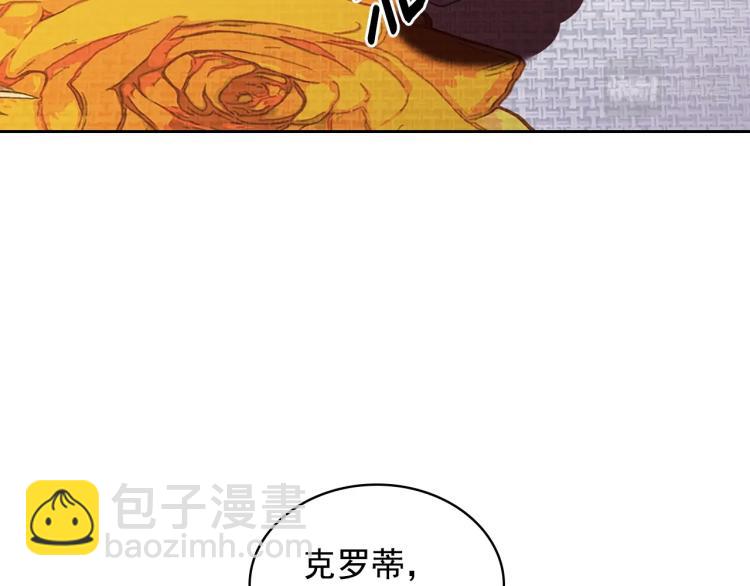 穿越成公爵家的女僕 - 第89話 墜馬事故 有人傷亡(1/5) - 6