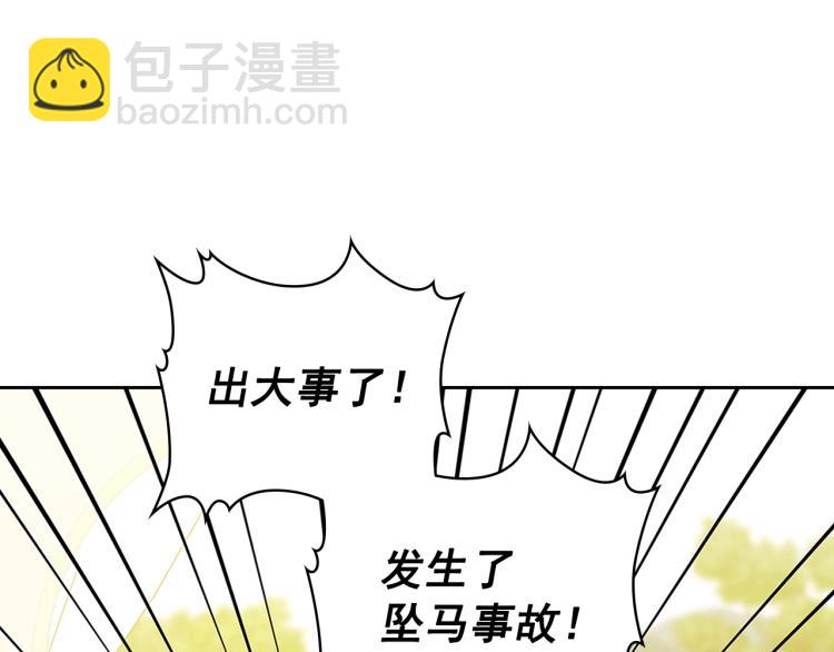 穿越成公爵家的女僕 - 第89話 墜馬事故 有人傷亡(1/5) - 2