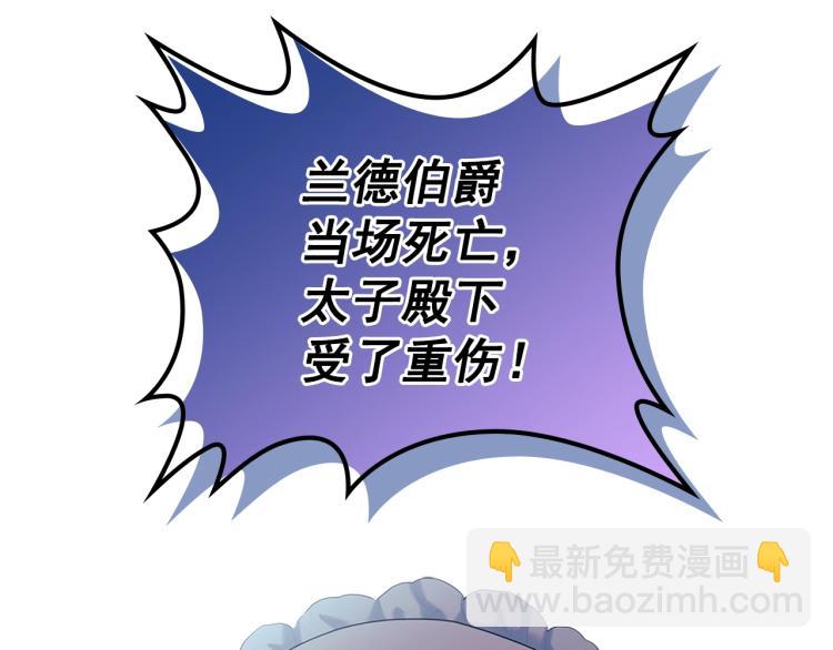 穿越成公爵家的女僕 - 第89話 墜馬事故 有人傷亡(1/5) - 5