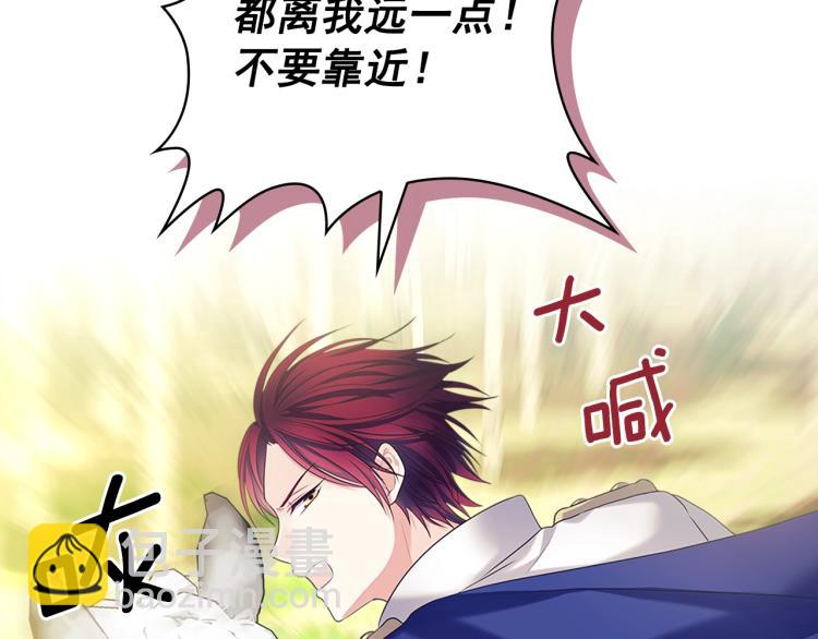 穿越成公爵家的女僕 - 第89話 墜馬事故 有人傷亡(1/5) - 4