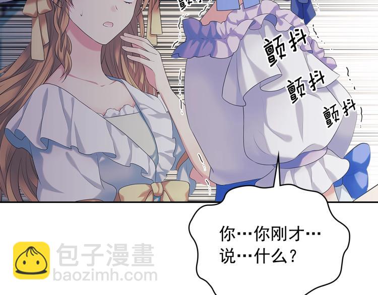 穿越成公爵家的女僕 - 第89話 墜馬事故 有人傷亡(1/5) - 2