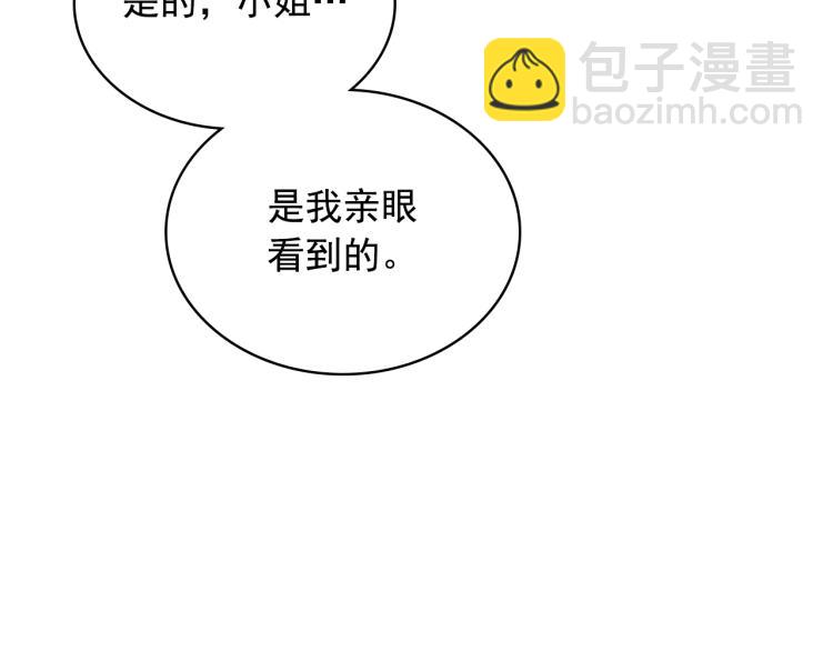 穿越成公爵家的女僕 - 第89話 墜馬事故 有人傷亡(2/5) - 8