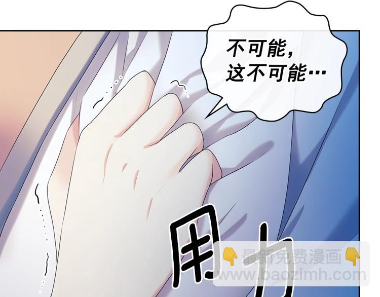 穿越成公爵家的女僕 - 第89話 墜馬事故 有人傷亡(2/5) - 1