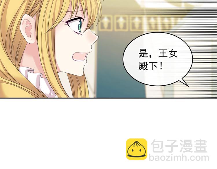 穿越成公爵家的女僕 - 第89話 墜馬事故 有人傷亡(2/5) - 5