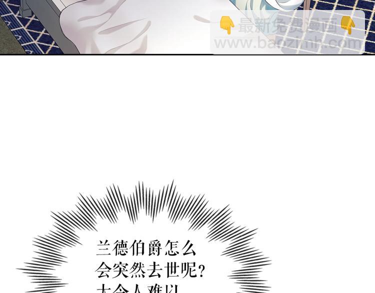 穿越成公爵家的女僕 - 第89話 墜馬事故 有人傷亡(2/5) - 3