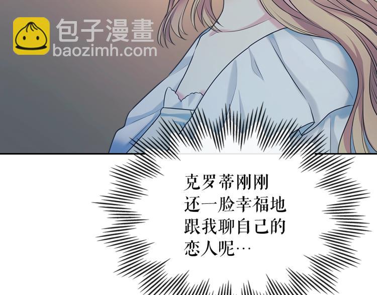 穿越成公爵家的女僕 - 第89話 墜馬事故 有人傷亡(2/5) - 5