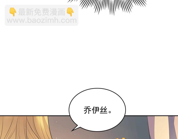 穿越成公爵家的女僕 - 第89話 墜馬事故 有人傷亡(2/5) - 6