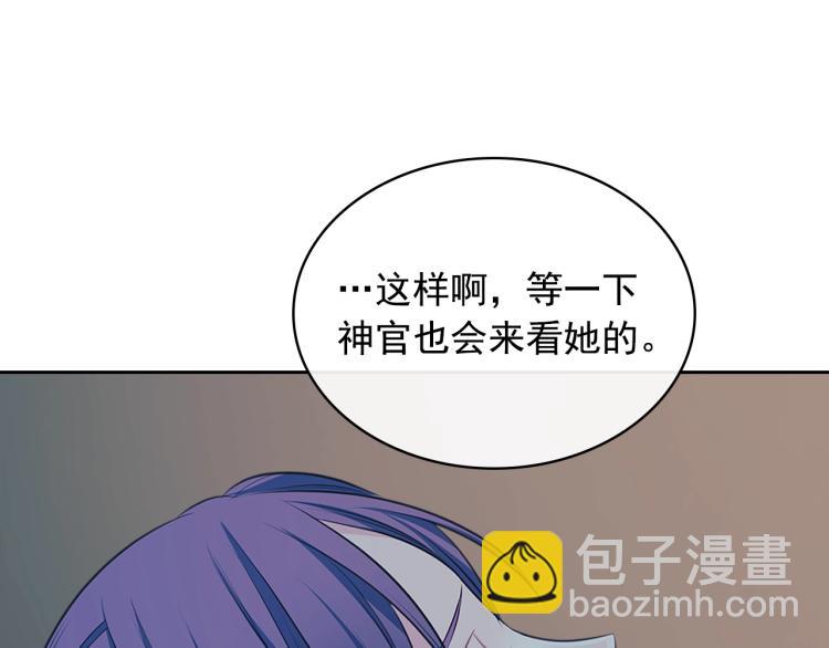 穿越成公爵家的女僕 - 第89話 墜馬事故 有人傷亡(2/5) - 5