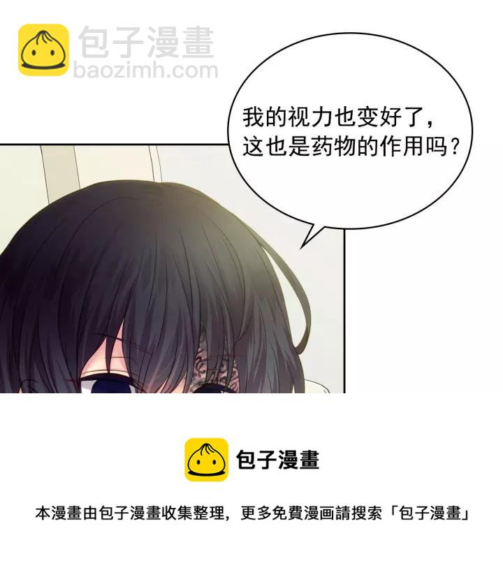 穿越成公爵家的女僕 - 第9話 好奇你的一舉一動(3/4) - 5