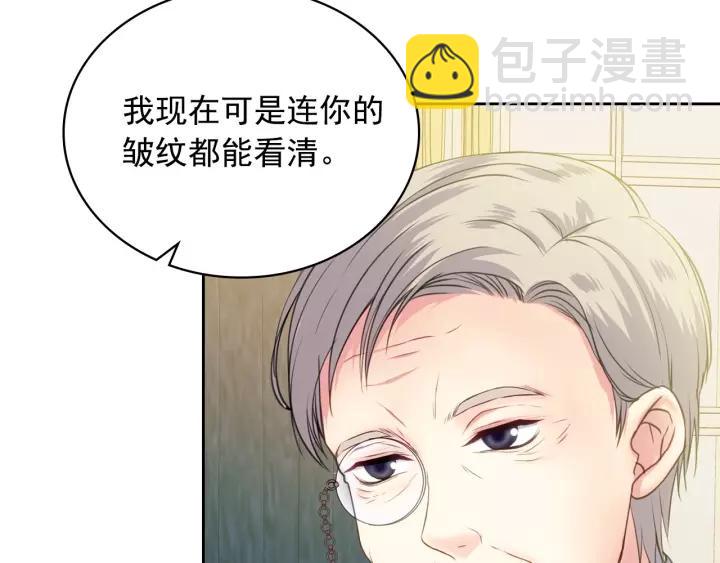 穿越成公爵家的女僕 - 第9話 好奇你的一舉一動(3/4) - 7