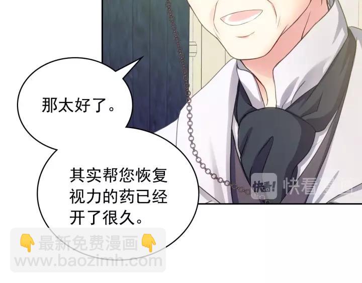 穿越成公爵家的女僕 - 第9話 好奇你的一舉一動(3/4) - 8