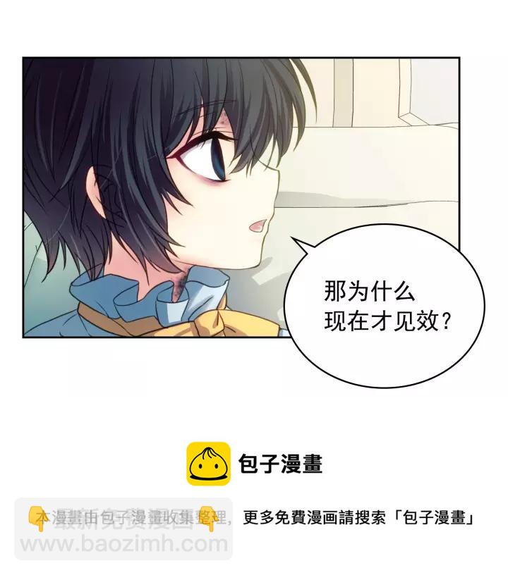 穿越成公爵家的女僕 - 第9話 好奇你的一舉一動(3/4) - 1