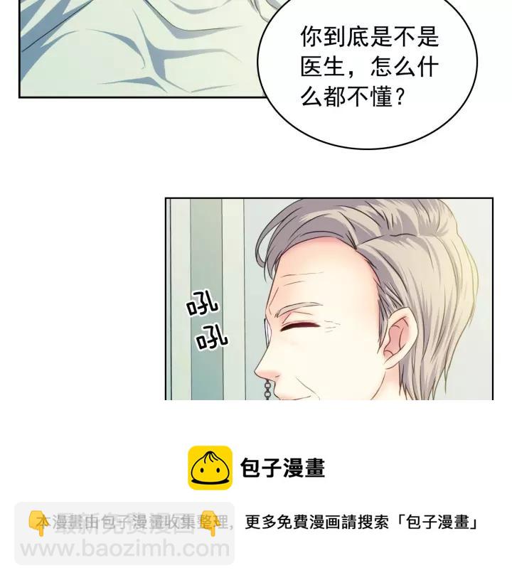 穿越成公爵家的女僕 - 第9話 好奇你的一舉一動(3/4) - 5