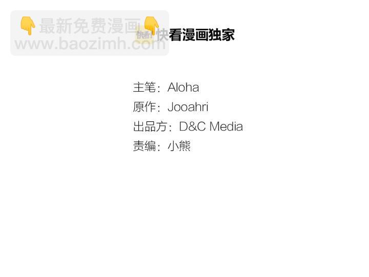 穿越成公爵家的女僕 - 第9話 好奇你的一舉一動(1/4) - 3