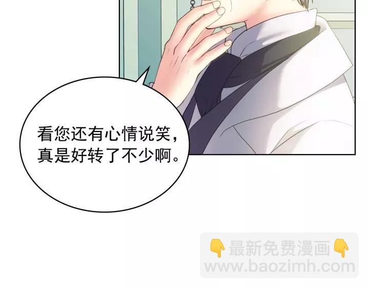 穿越成公爵家的女僕 - 第9話 好奇你的一舉一動(3/4) - 6