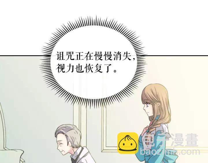 穿越成公爵家的女僕 - 第9話 好奇你的一舉一動(3/4) - 7