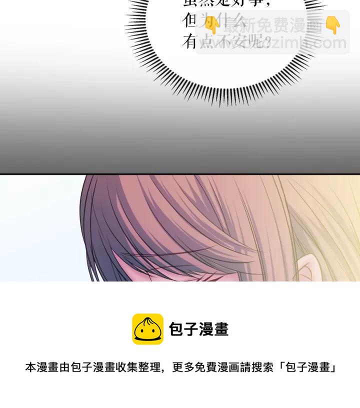 穿越成公爵家的女僕 - 第9話 好奇你的一舉一動(3/4) - 1