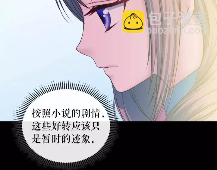 穿越成公爵家的女僕 - 第9話 好奇你的一舉一動(3/4) - 2