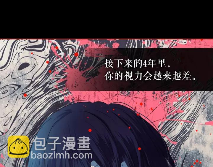 穿越成公爵家的女僕 - 第9話 好奇你的一舉一動(3/4) - 4