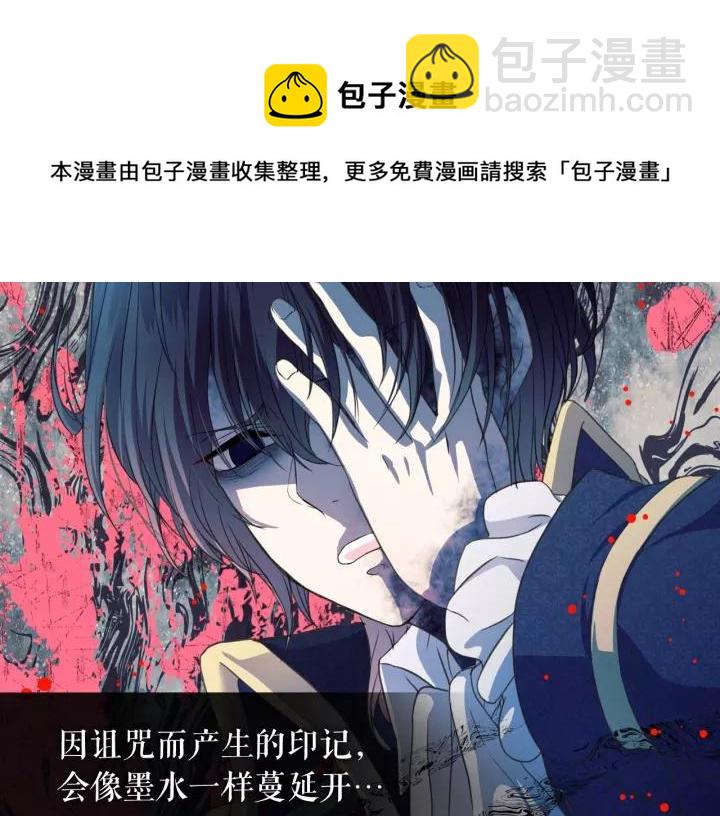 穿越成公爵家的女僕 - 第9話 好奇你的一舉一動(3/4) - 5