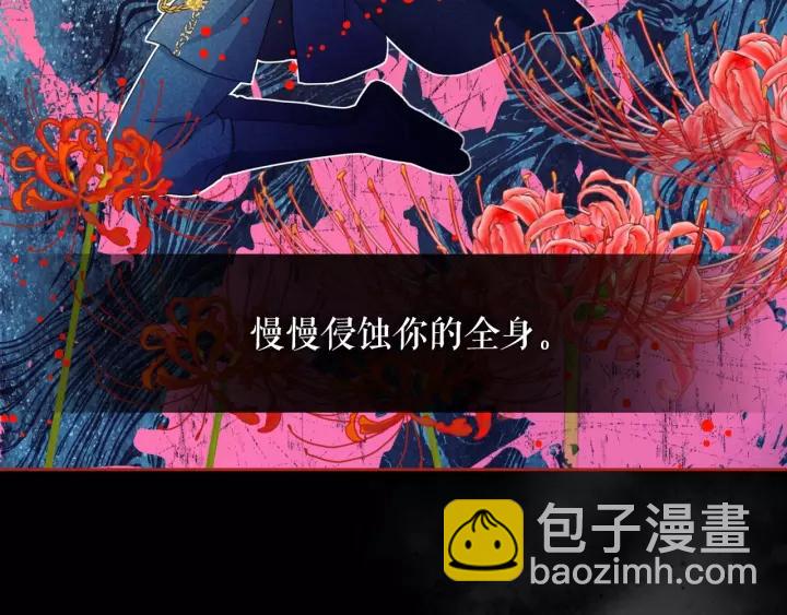 穿越成公爵家的女僕 - 第9話 好奇你的一舉一動(3/4) - 7