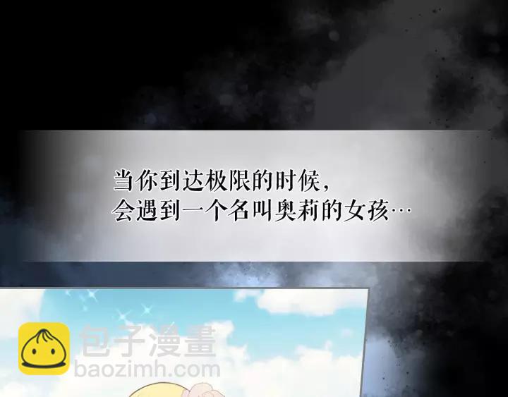 穿越成公爵家的女僕 - 第9話 好奇你的一舉一動(3/4) - 8