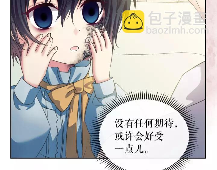 穿越成公爵家的女僕 - 第9話 好奇你的一舉一動(3/4) - 7