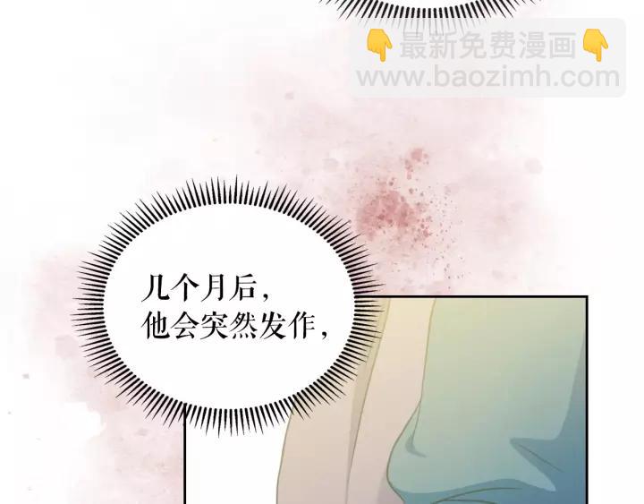 穿越成公爵家的女僕 - 第9話 好奇你的一舉一動(3/4) - 8