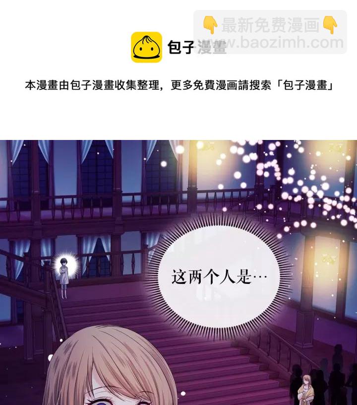 穿越成公爵家的女僕 - 第9話 好奇你的一舉一動(1/4) - 5