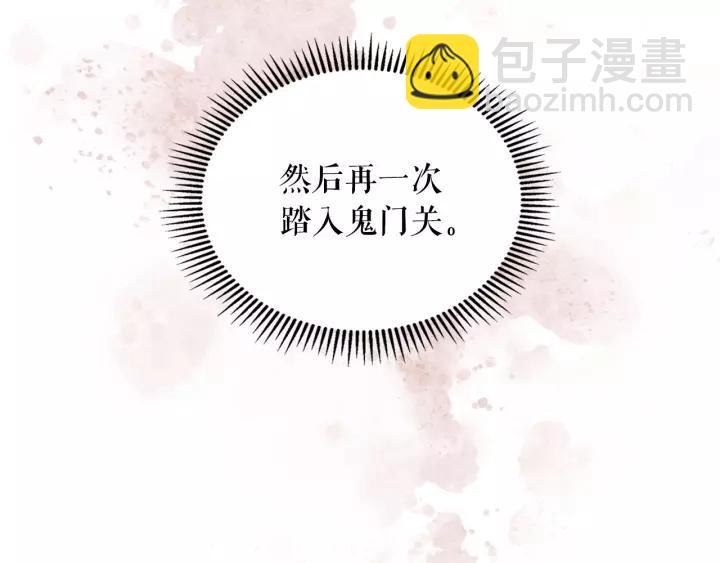 穿越成公爵家的女僕 - 第9話 好奇你的一舉一動(3/4) - 2