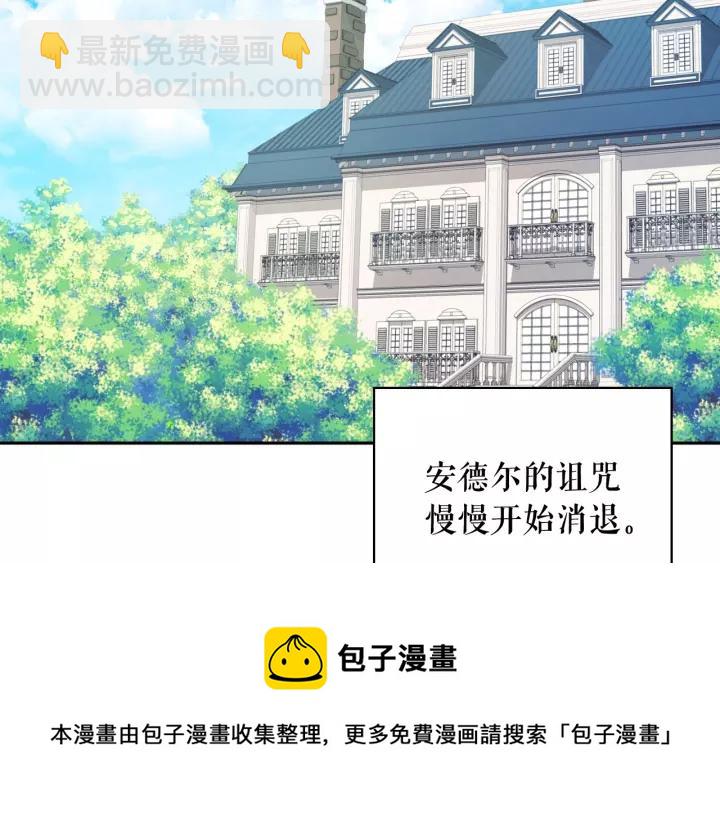 穿越成公爵家的女僕 - 第9話 好奇你的一舉一動(3/4) - 5