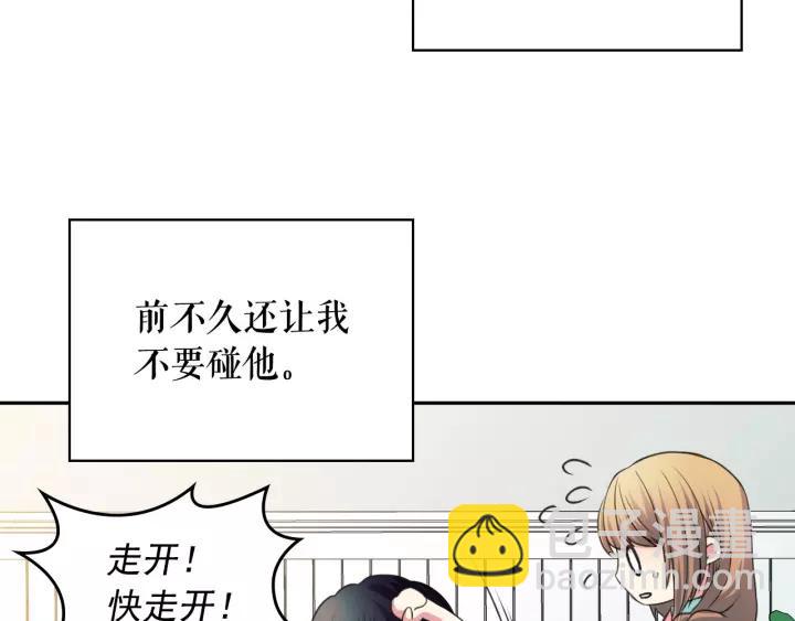 穿越成公爵家的女僕 - 第9話 好奇你的一舉一動(3/4) - 6