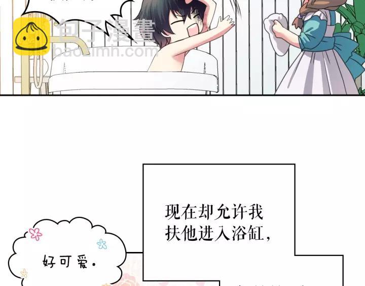 穿越成公爵家的女僕 - 第9話 好奇你的一舉一動(3/4) - 7