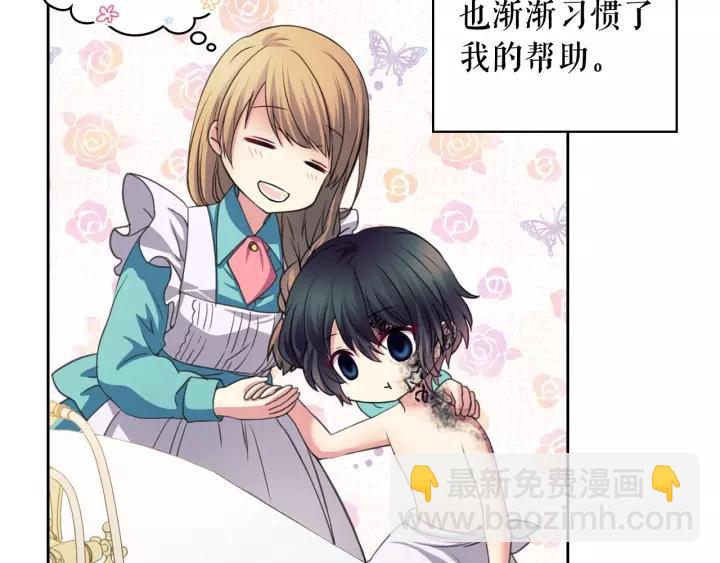 穿越成公爵家的女僕 - 第9話 好奇你的一舉一動(3/4) - 8