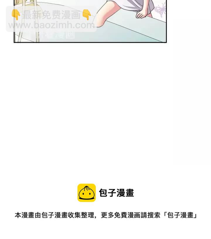 穿越成公爵家的女僕 - 第9話 好奇你的一舉一動(3/4) - 1