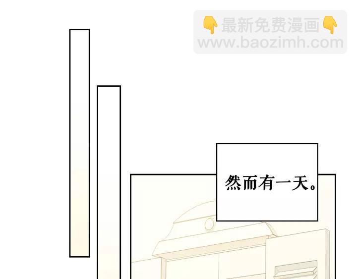 穿越成公爵家的女僕 - 第9話 好奇你的一舉一動(3/4) - 2