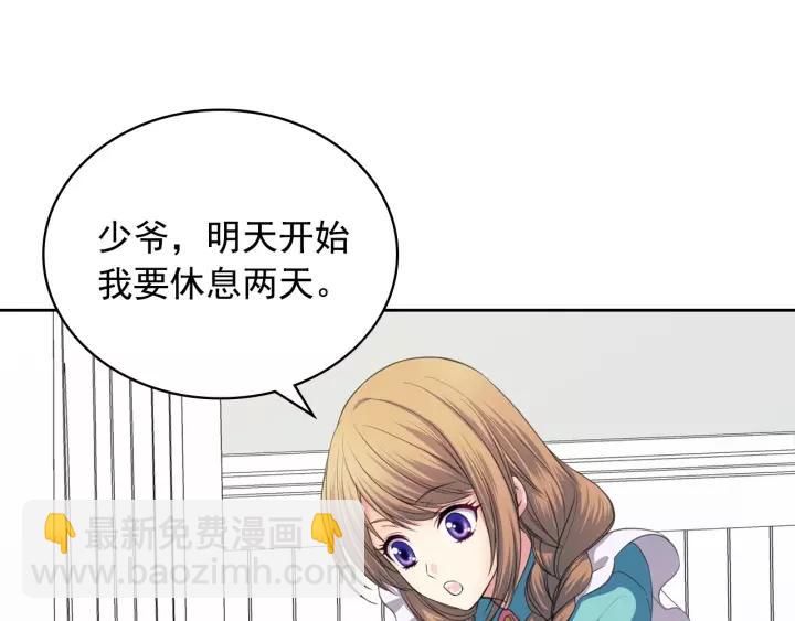 穿越成公爵家的女僕 - 第9話 好奇你的一舉一動(3/4) - 4