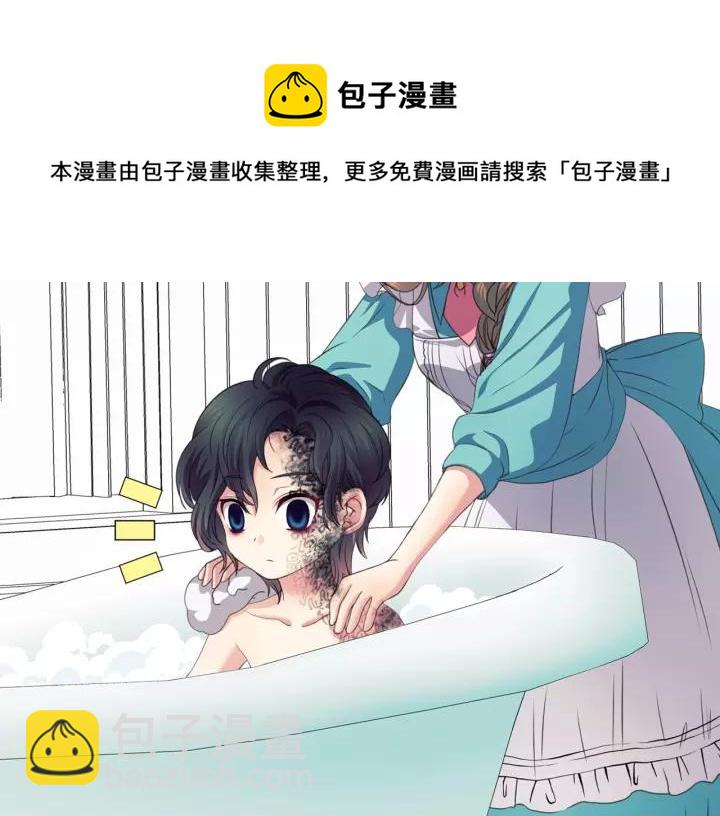 穿越成公爵家的女僕 - 第9話 好奇你的一舉一動(3/4) - 5