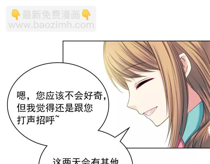 穿越成公爵家的女僕 - 第9話 好奇你的一舉一動(3/4) - 8