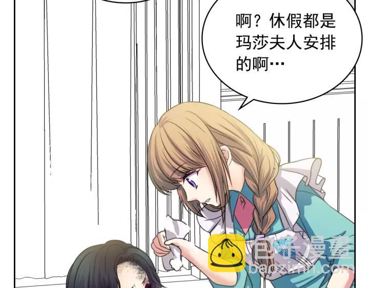 穿越成公爵家的女僕 - 第9話 好奇你的一舉一動(3/4) - 2