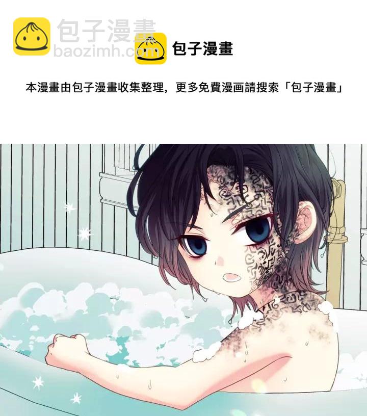 穿越成公爵家的女僕 - 第9話 好奇你的一舉一動(3/4) - 5