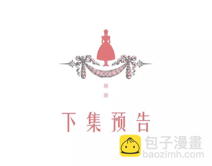 穿越成公爵家的女僕 - 第9話 好奇你的一舉一動(4/4) - 3